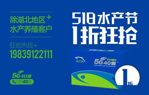 518水產電商節技術開發揭秘 創新引擎驅動線上消費盛宴