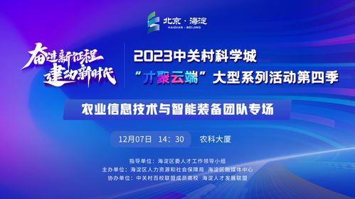 數字賦能新農業，智慧裝備促振興——農業信息技術與智能裝備團隊現場活動側記